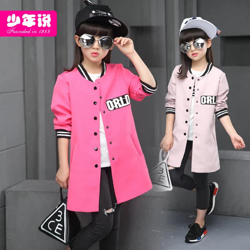 Manteau pour fille - Ref 2162981 Image 1