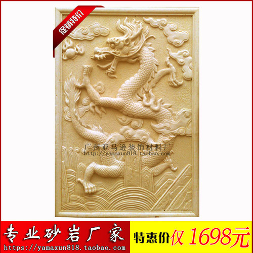 亚马逊砂岩立体浮雕中华龙FJ025 玻璃钢仿铜背景墙沙雕装饰石材
