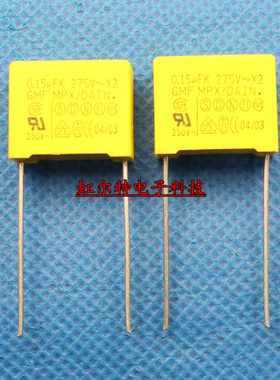 X2安规电容 0.15UF 275VAC 275V 154K P15mm 国产现货