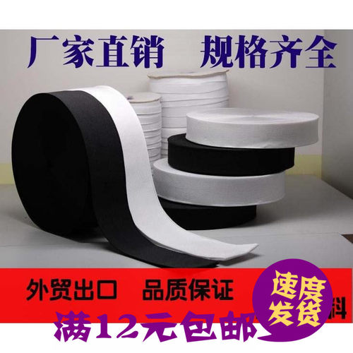 薄款扁宽松紧带裁缝专用弹力橡皮筋1-6cm - 封面