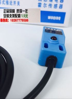 接近开关 SN04-D2 二线常闭直流6-36V 通用防水 蓝色壳 沃奇牌