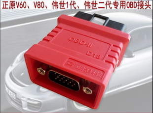 正原汽车诊断解码仪V60OBD接头OBDII-16v80伟世一代二代obd2插头