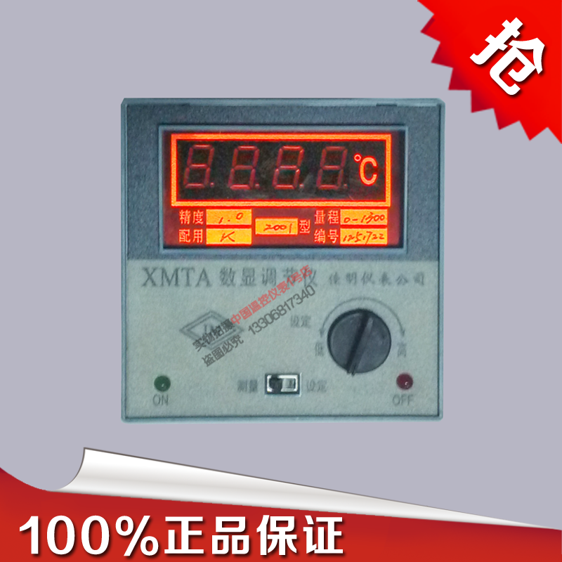 温控仪XMTA-2202/XMTA-2302/XMTA-2201温度控制器温控器 数显