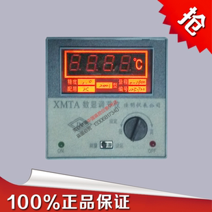 2201温度控制器温控器 温控仪XMTA 2302 XMTA 数显 2202