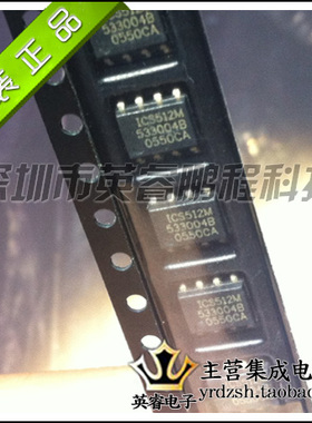 【英睿鹏程】ICS512MI  SOP8  实体店现货热卖  原装进口