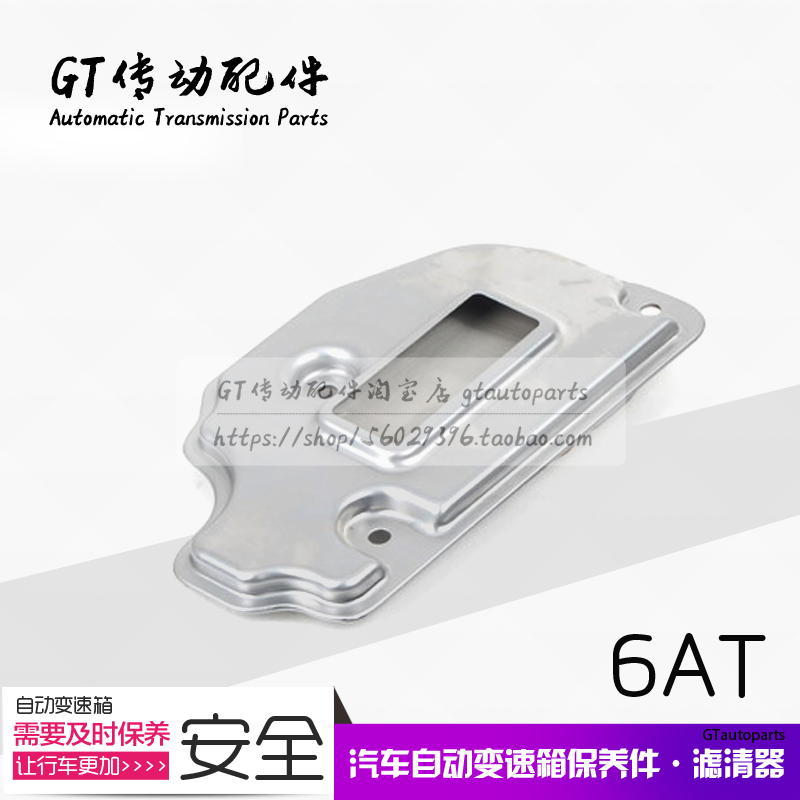 速腾 速腾 斯柯达明锐 宝来 高尔夫 变速箱滤清器 波箱滤网 滤芯