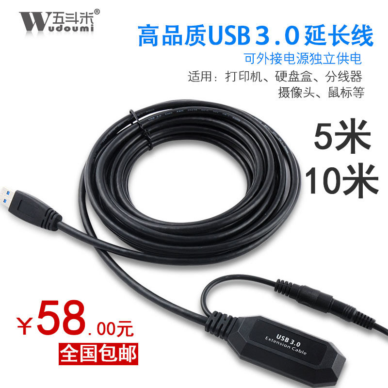 Câble extension USB - Ref 435239 Image 1