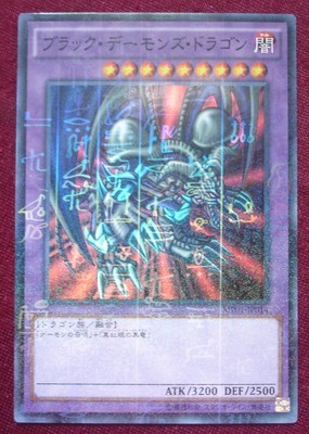 【假面卡牌】游戏王 MP01 SMR 暗黑魔龙
