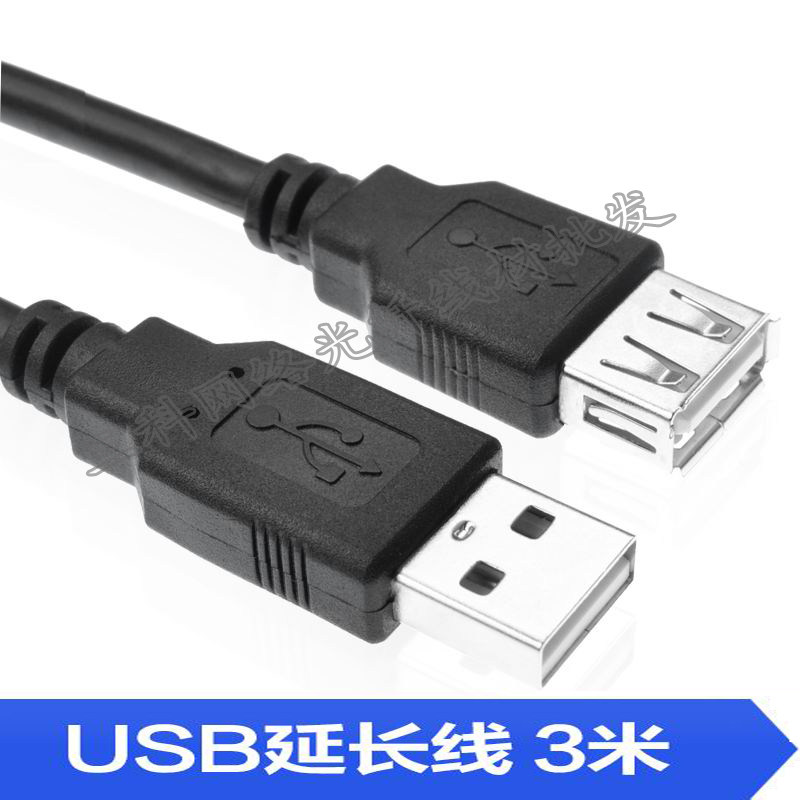 Prolongateur USB - Ref 438691 Image 1