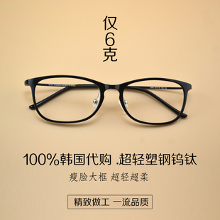 近视眼镜女款 包邮 潮全框眼镜架 正品 2205 TR90腿超轻眼镜 眼镜框