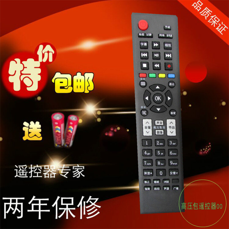 适用海信LED32H150 LED39H150  LED42H150  LED32K160ND 遥控器