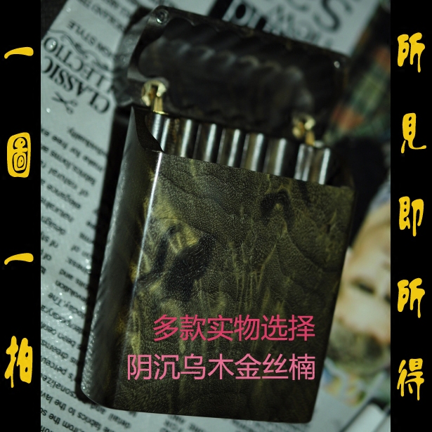 乌木阴沉龙胆纹金丝楠整料掏空翻盖木雕烟盒20支装瓦槽定位大空间