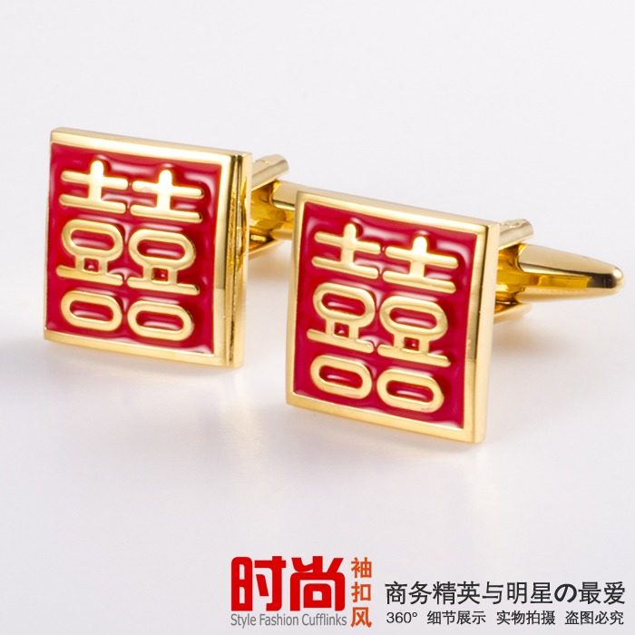 雙喜字袖扣高档婚礼服男衬衫袖钉喜庆红色汉文字袖口扣Cufflinks