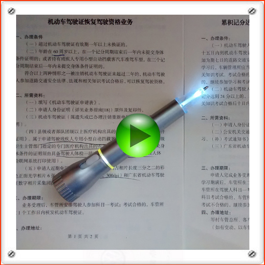 led便携护眼文化个性奖品圆珠笔