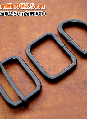 2.5cm黑色金属日字扣 方扣 D扣半圆扣 日字扣箱包配件扣具调节扣