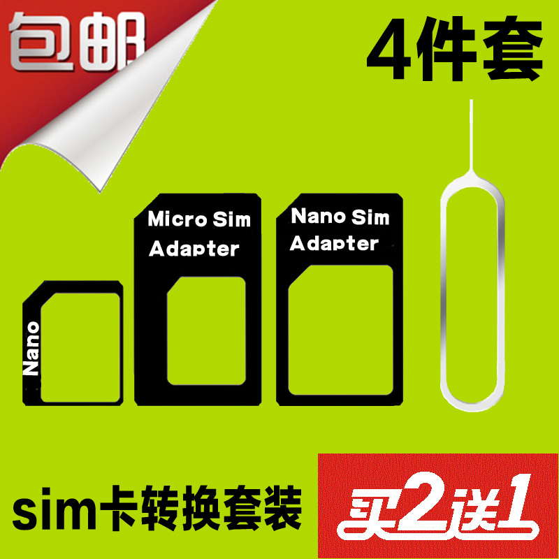 Adaptateur pour cartes SIM - Ref 313061 Image 1