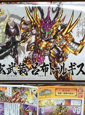 万代拼装模型高达SD三国传 貂蝉 天玉铠玄武装吕布敢达 龙装刘备