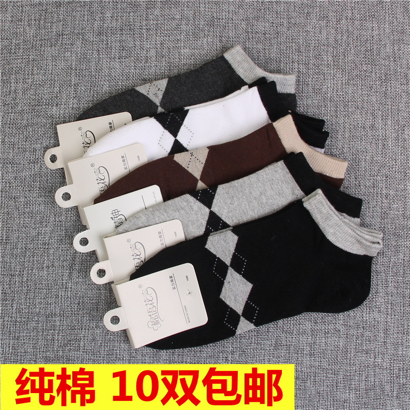 袜子男短袜夏季男士防臭纯棉袜隐形船袜短腰全棉浅口低帮男袜批发,女士内衣/男士内衣/家居服,船袜,淘宝优惠券,粉丝福利购,淘宝优惠卷
