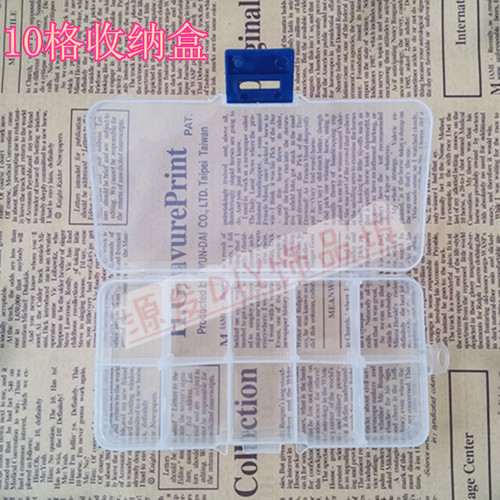 10格透明塑料收纳盒首饰盒整理盒储物盒家居便携小药盒渔具盒