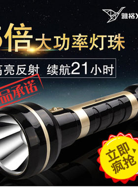 雅格直充led便携式夜骑露营手电