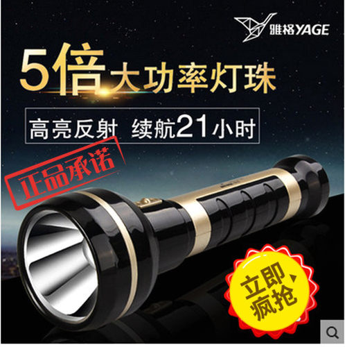 雅格直充led便携式夜骑露营手电