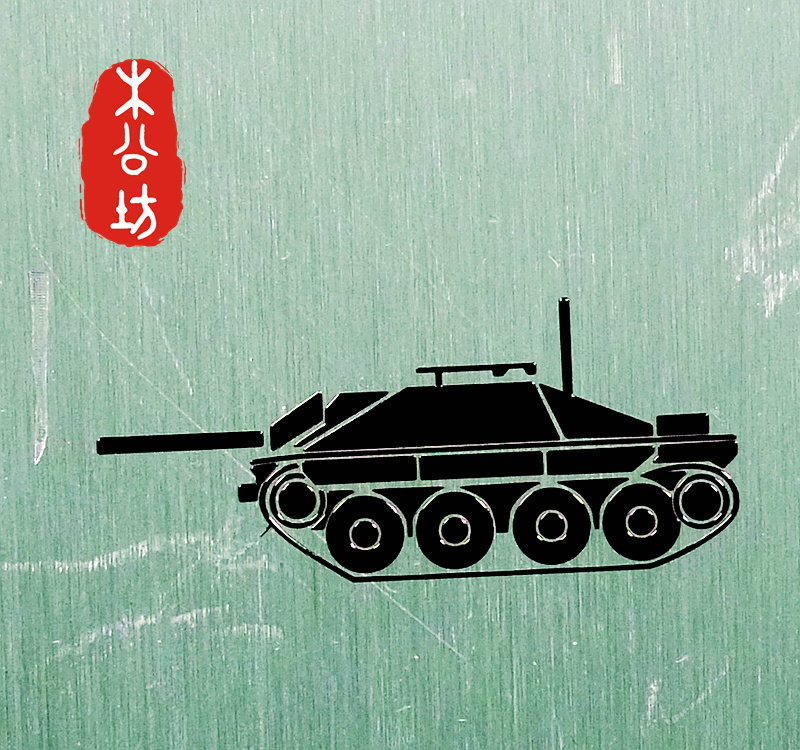 Autocollant pour téléphone mobile - Ref 1372070 Image 1