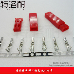 特洛耐 JST-2P 接插件 公头+母头+公簧片/母簧片