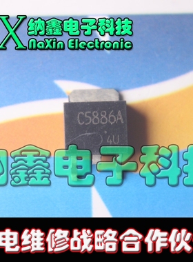 【纳鑫电子】原装正品 2SC5886A C5886A TO-252