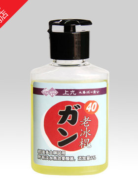 上九老冰棍鲫鱼鲤鱼香精小药垂钓