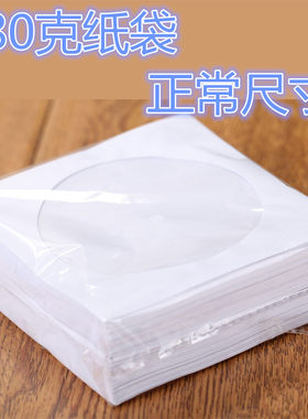 装光盘用香蕉牌纸袋刻录盘纸袋