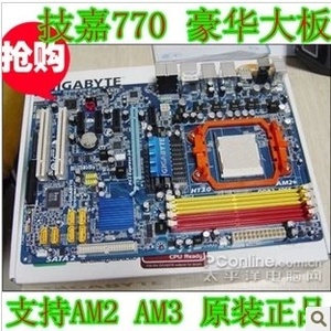 推荐技嘉GA-MA770-US3 AM2 CPU独立大板DDR2台式机主板固态供电