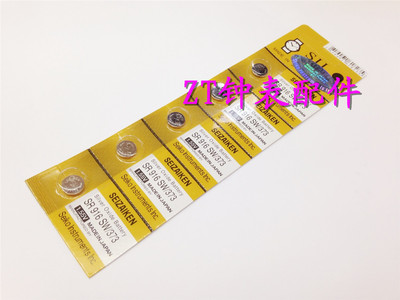 工卡装 373 SR916SW 916 单粒装手表零配件电池 纽扣电池