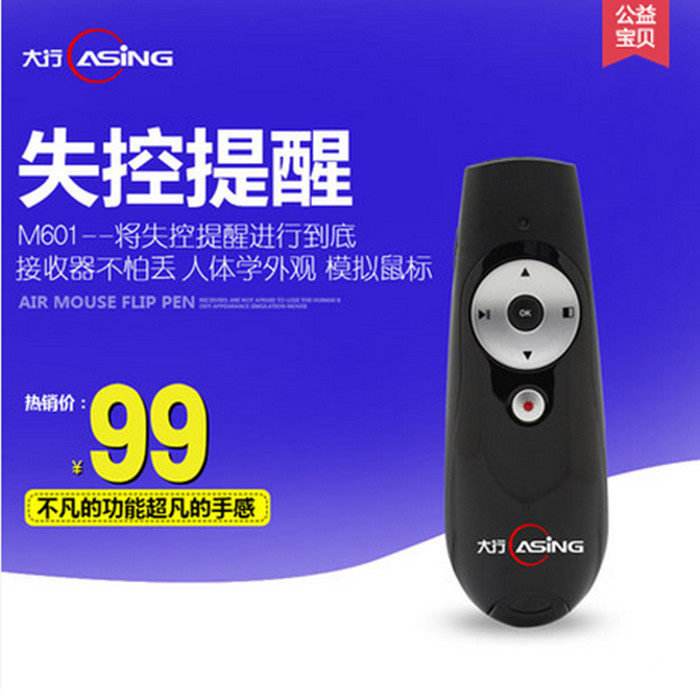 Telecommande - pointeur laser - Ref 384368 Image 1