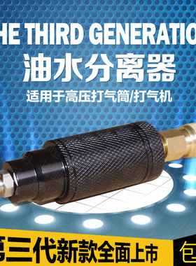 超强气动双层过滤油水分离器高压打气筒30mpa打气机泵专用过滤器