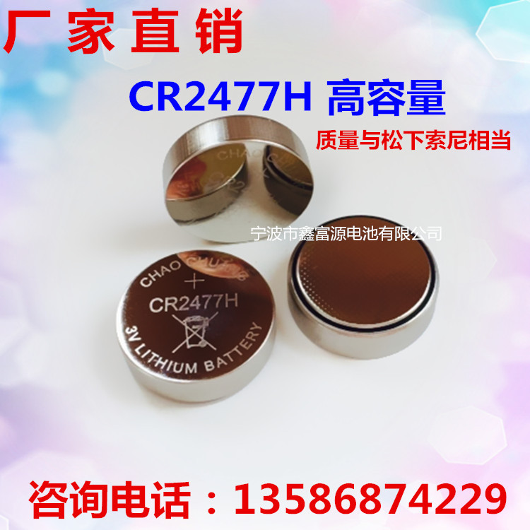 cr2477定位卡摇一摇纽扣电池