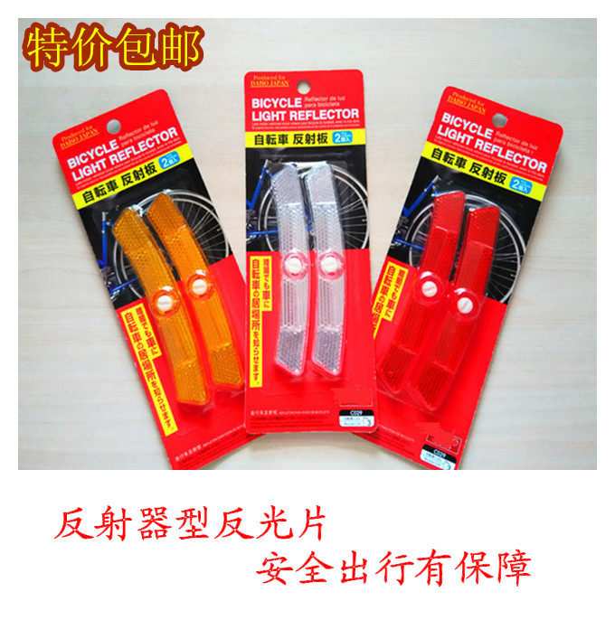 Décoration pour vélo - Ref 2279894 Image 1