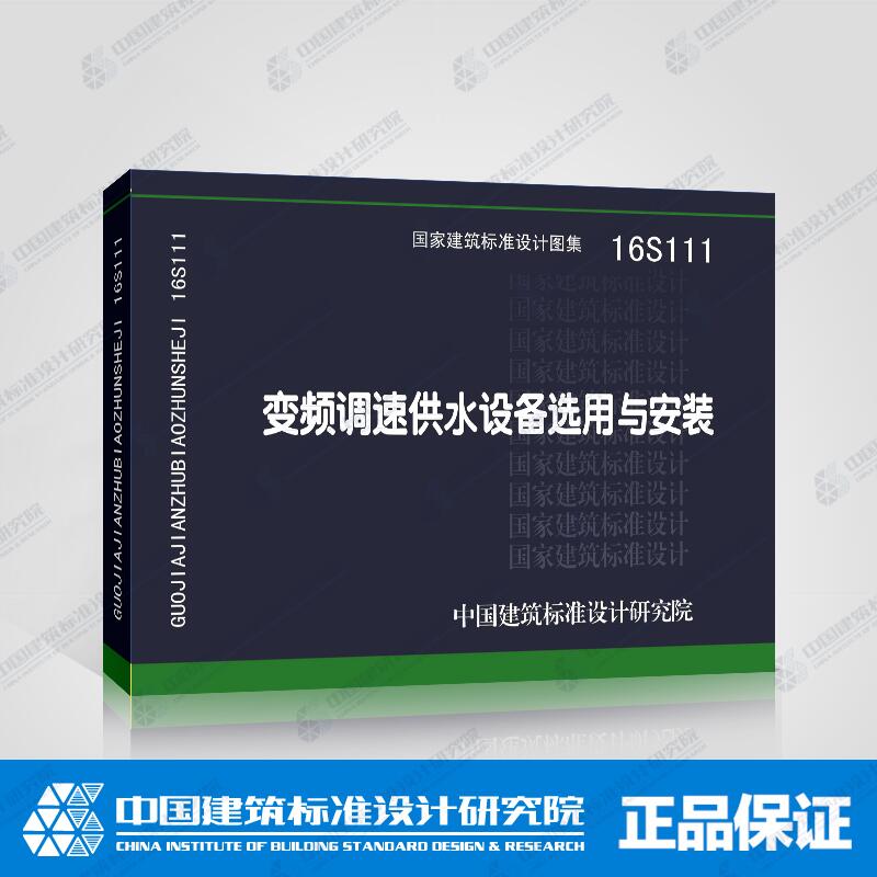 全新正版图集 提供机打发票 赠网络课程 防伪码