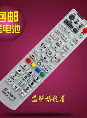 适用于江西有线创维C2100银河DVBC2010九联电视机顶盒遥控器通用