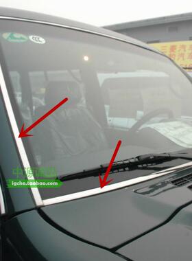 前挡亮条 适配三菱V31V32V33V43V45猎豹黑金刚奇兵Q6挡风玻璃压饰