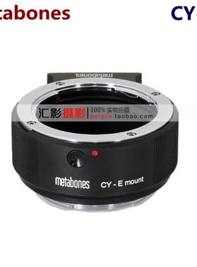metabones 适用于蔡司雅西卡镜头转索尼E转接环 CY-E/A7R4/A7/A9