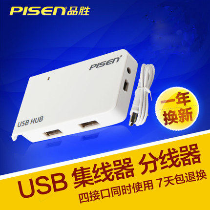 Hub USB - Ref 366320 Image 1