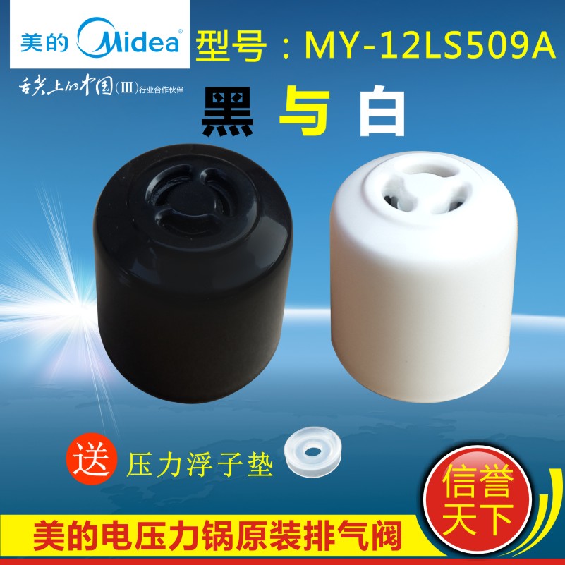 这款排气阀有黑白两色，拍下备注颜色，否则随机发货