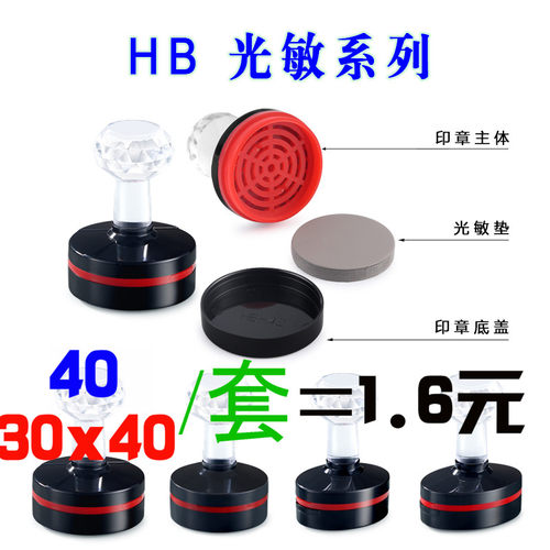 光敏垫印章批发学生广告光敏材料