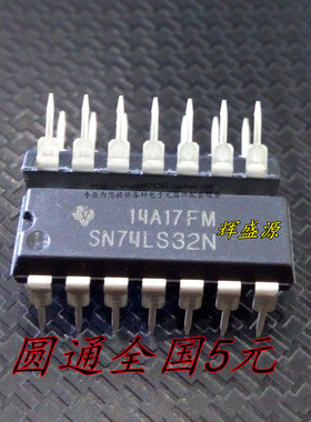 全新 SN74LS32N HD74LS32P 通用DIP14 四组2输入端或门正逻辑电路