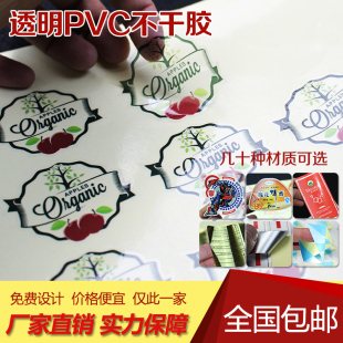 定制防水食品pvc不干胶定做广告印刷标签彩色透明耐高温商标贴纸