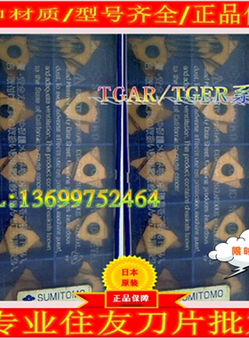 TGAR3125 AC530U H1 TGAL3125 T3000Z ACZ310 住友数控刀片卡簧槽