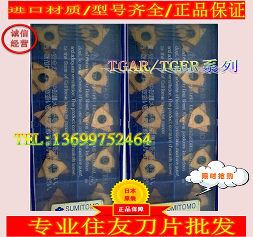 Sumitomo刀片数控车床卡簧槽刀
