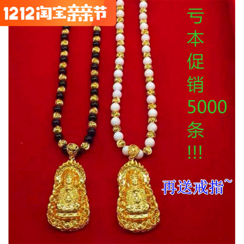 不褪色越南沙金男女情侣黑曜石锡金观音项链欧币打造18K镀金项链