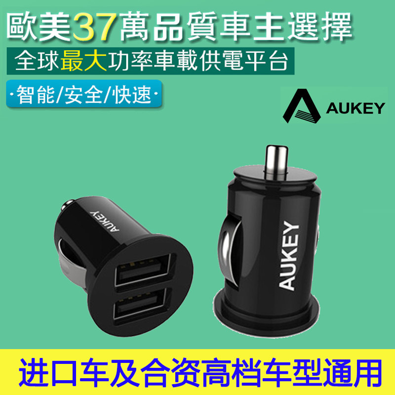 chargeur AUKEY 2.4A, 5A - Ref 1294902 Image 1