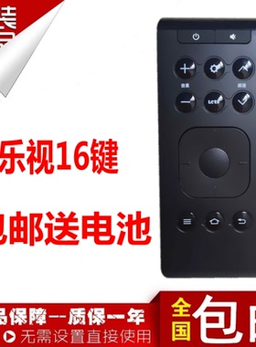 适用于Letv/乐视盒子 NEW C1S X60S T1 U2 U4 L433AN L403SN L433A0 L433A1 L433LN X40M 机顶盒遥控器